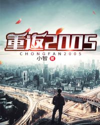 重返20岁韩剧