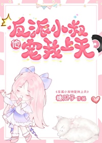 嫁给前任他小叔by七箩百度云